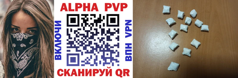 A PVP кристаллы  купить наркотики цена  Грозный 