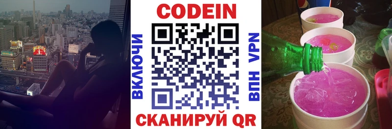 Кодеин напиток Lean (лин)  Грозный 