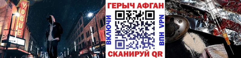 как найти   Грозный  ГЕРОИН VHQ 